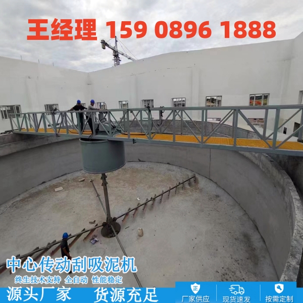 文昌中心传动刮泥机