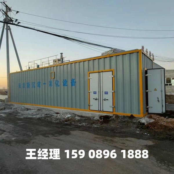 文昌磁混凝一体化设备